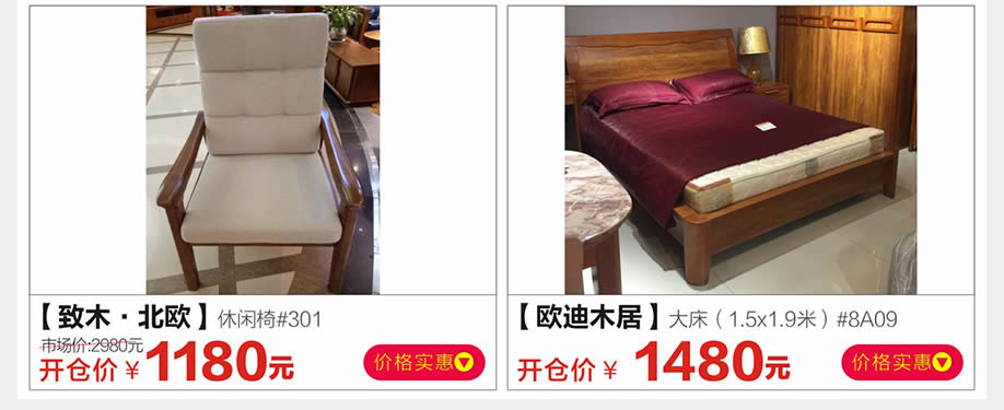 致木·北欧,欧迪木居,金海马家居芳村店,广州家具卖场,家具网上商城